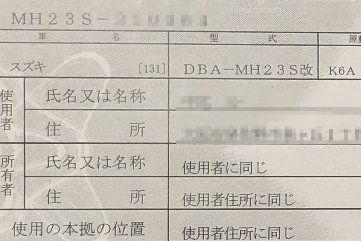 シートを外しただけでも構造申請が必要 規制緩和されても意外に厳しい車検項目 Auto Messe Web 自動車情報サイト 新車 中古車 Carview