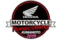 【入場無料！】「Honda モーターサイクルホームカミング」は10月12日（土）開催／バイクの生産ラインを見られる希少な機会！