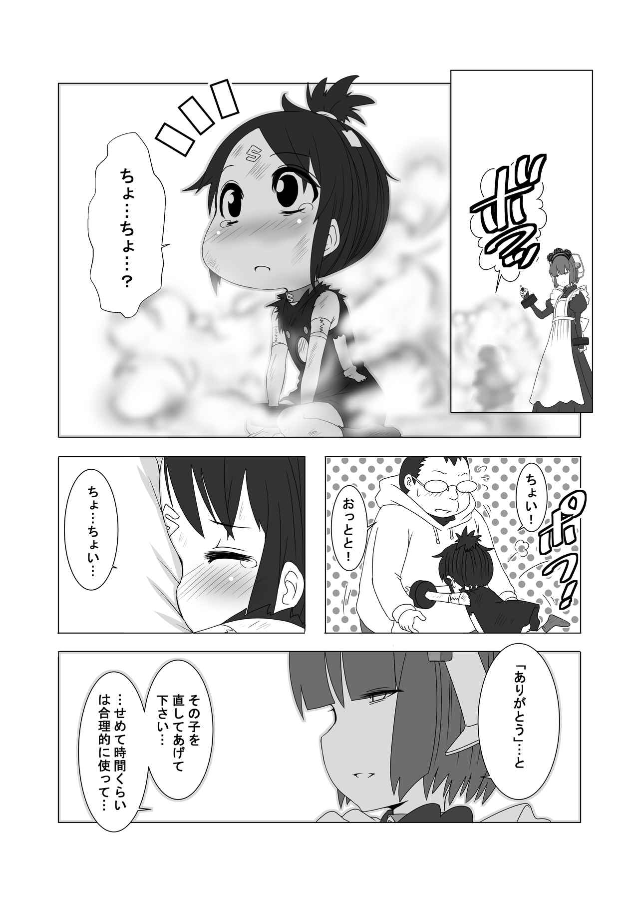 バイク擬人化菌書 連載 モテ期 エピソード ゼロ 第12話 その一言が言いたくて 作 鈴木秀吉 Webオートバイ 自動車情報サイト 新車 中古車 Carview