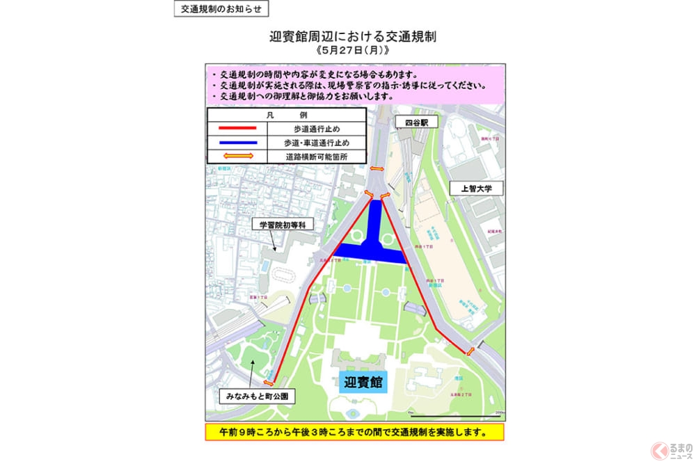 都内で交通規制実施へ 5 25 28期間中にトランプ大統領来日のため くるまのニュース の写真 10ページ目 自動車情報サイト 新車 中古車 Carview