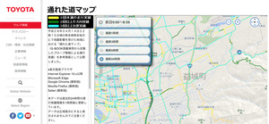 トヨタ　熊本地震後の安全運転のために「通れた道マップ」を公開中