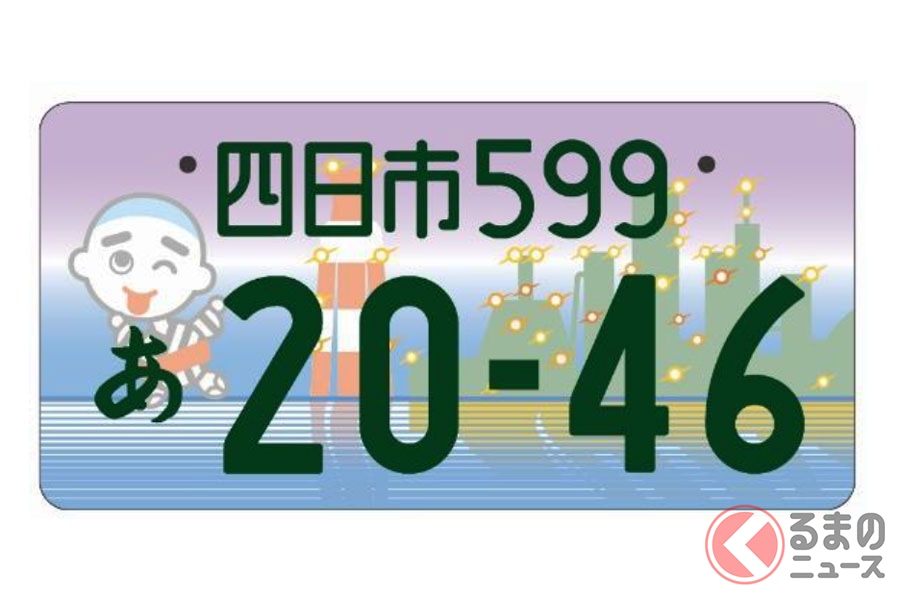 国交省が「ご当地ナンバー」新デザイン全17種を発表！ 新たに17地域へ交付