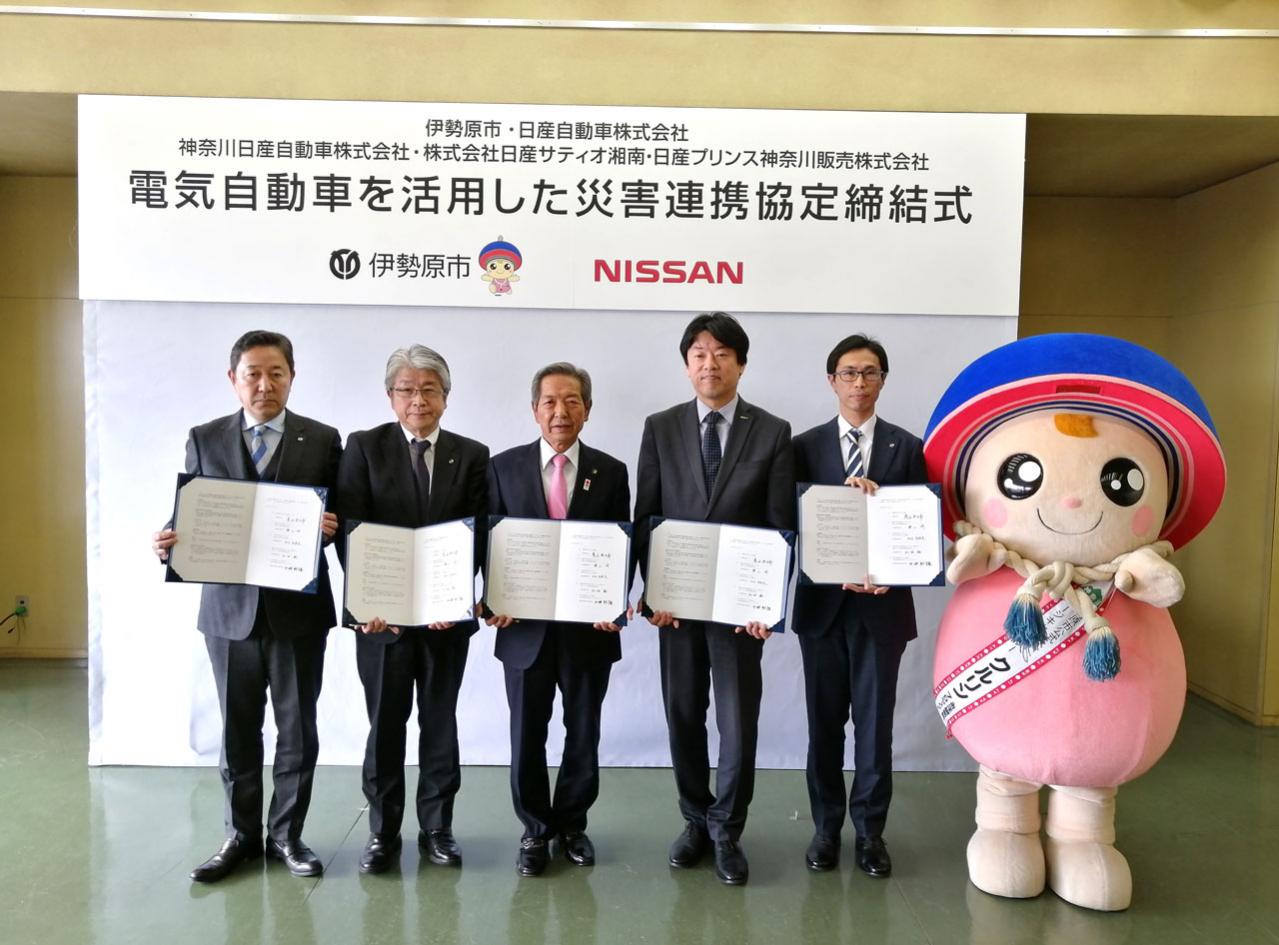 日産自動車が伊勢原市とevを活用した 災害連携協定 を締結 停電の恐れが生じた場合はリーフを無償貸与 Motorfan 自動車情報サイト 新車 中古車 Carview