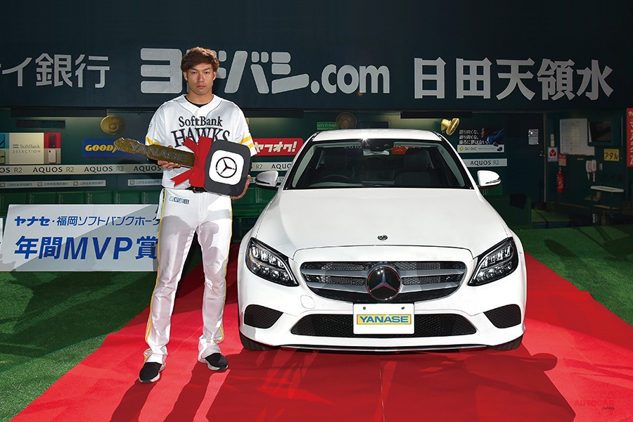 ヤナセ プロ野球 Mvp賞 M ベンツc180 ソフトバンクの柳田選手に贈呈 Autocar Japan 自動車情報サイト 新車 中古車 Carview