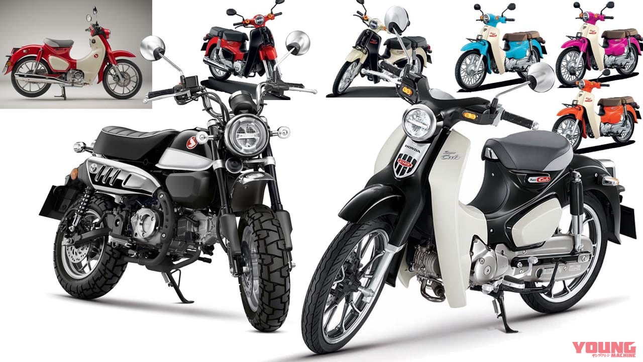 ホンダ スーパーカブc125 モンキー125 ブラック発売確定 海外ではこんな色のカブも登場 Webヤングマシン 自動車情報サイト 新車 中古車 Carview