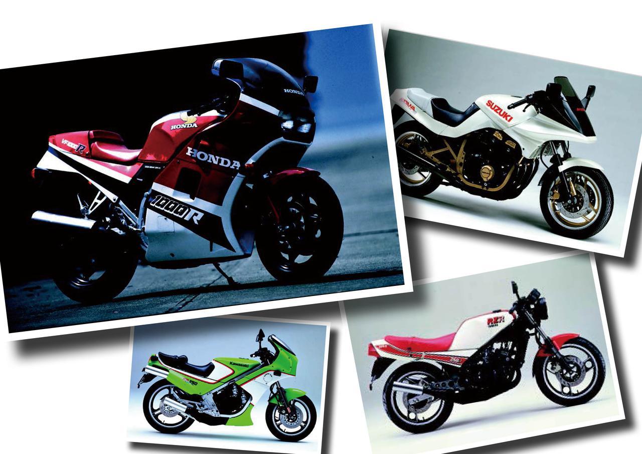 VF1000R、KR250、3型カタナも登場！【日本バイク100年史 Vol.032】（1984-1985年）＜Webアルバム＞