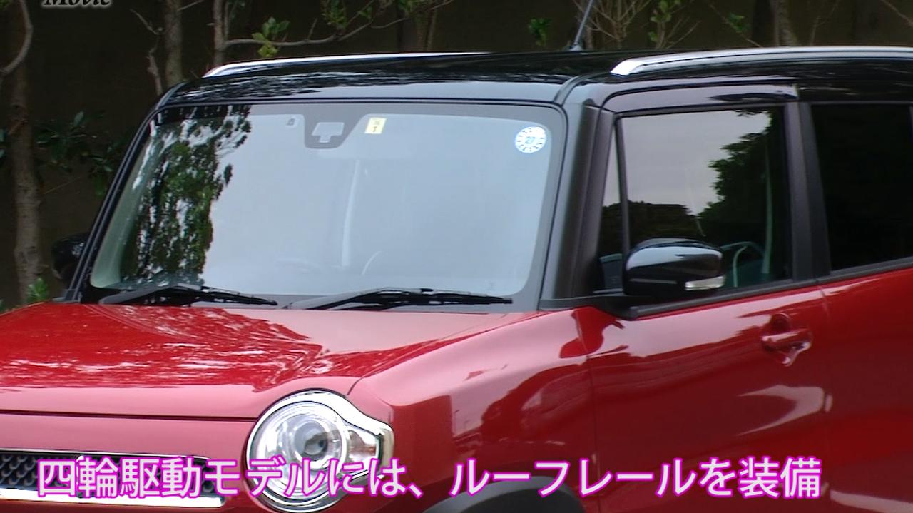 動画 竹岡 圭のクルマdeムービー スズキ ハスラー 14年3月放映 Webモーターマガジン 自動車情報サイト 新車 中古車 Carview