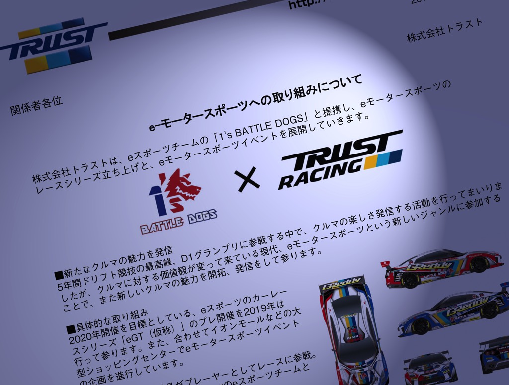 チューニングパーツメーカーのtrustがeスポーツに参戦表明 その狙いを聞いた Web Option の写真 自動車情報サイト 新車 中古車 Carview