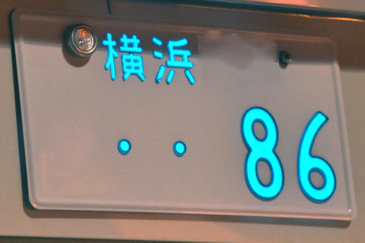 かつて大流行もいまや絶滅危惧種 クルマの字光式ナンバーが姿を消したワケ Web Cartop 自動車情報サイト 新車 中古車 Carview