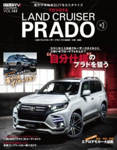 旅してキャンプして車中泊 トヨタ ランドクルーザープラド これぞオーバーランダーの醍醐味 スタイルワゴン ドレスアップナビ の写真 17ページ目 自動車情報サイト 新車 中古車 Carview