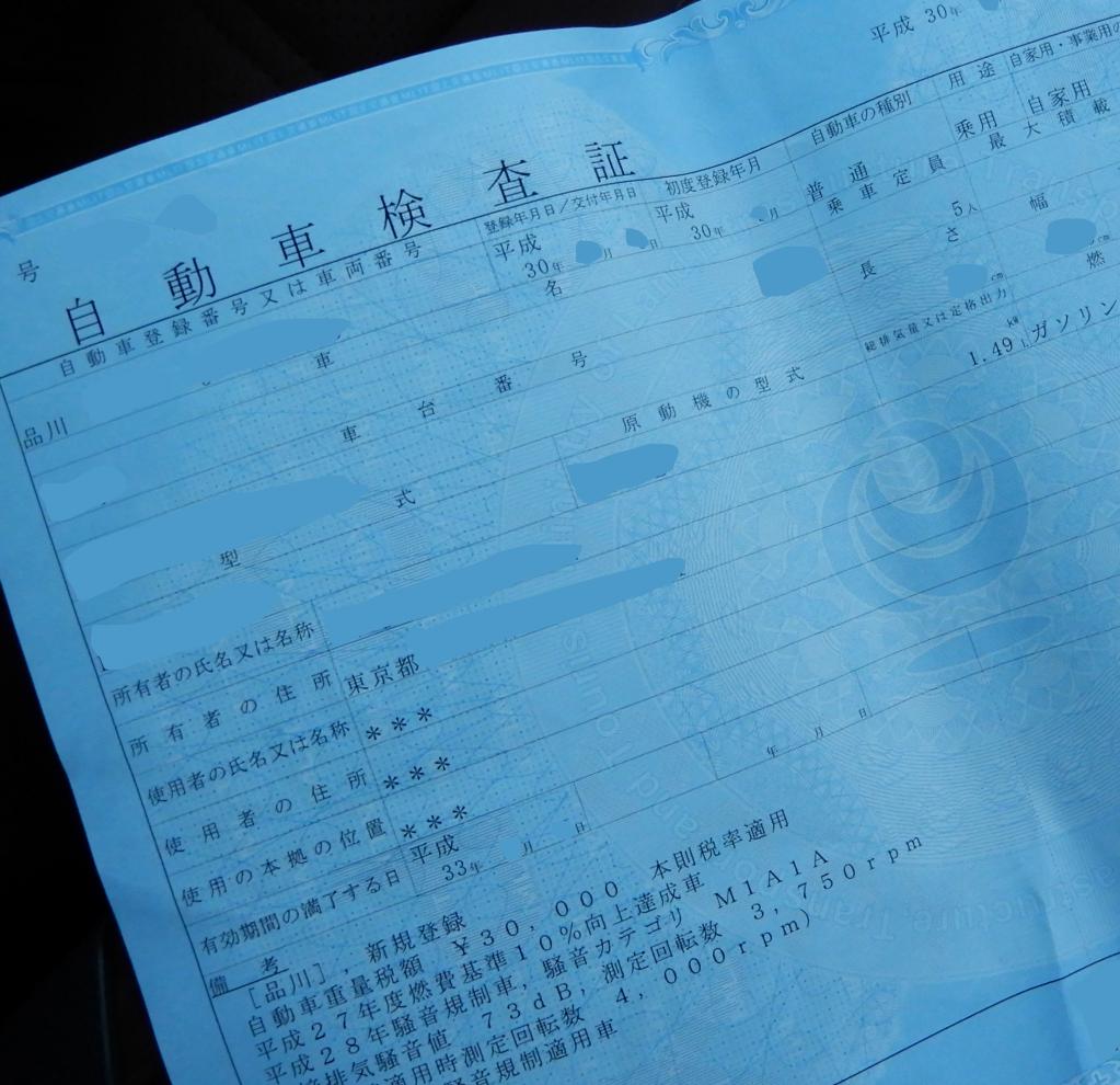 車検証やステッカーは平成xx年 令和yy年にするには 30 を引けばいい Motorfan 自動車情報サイト 新車 中古車 Carview
