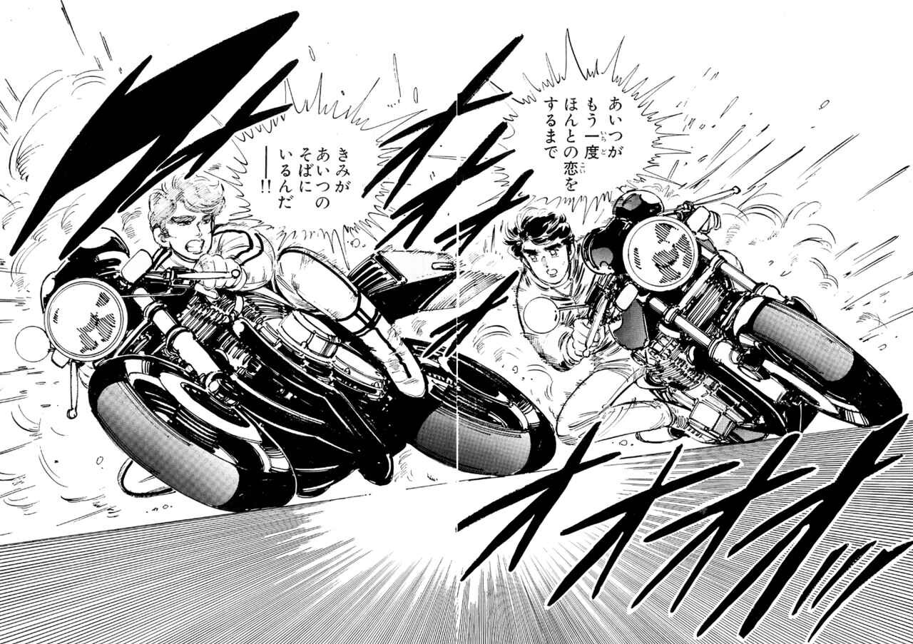 島 英彦のカワサキ「Z750GP」／『あいつとララバイ』の