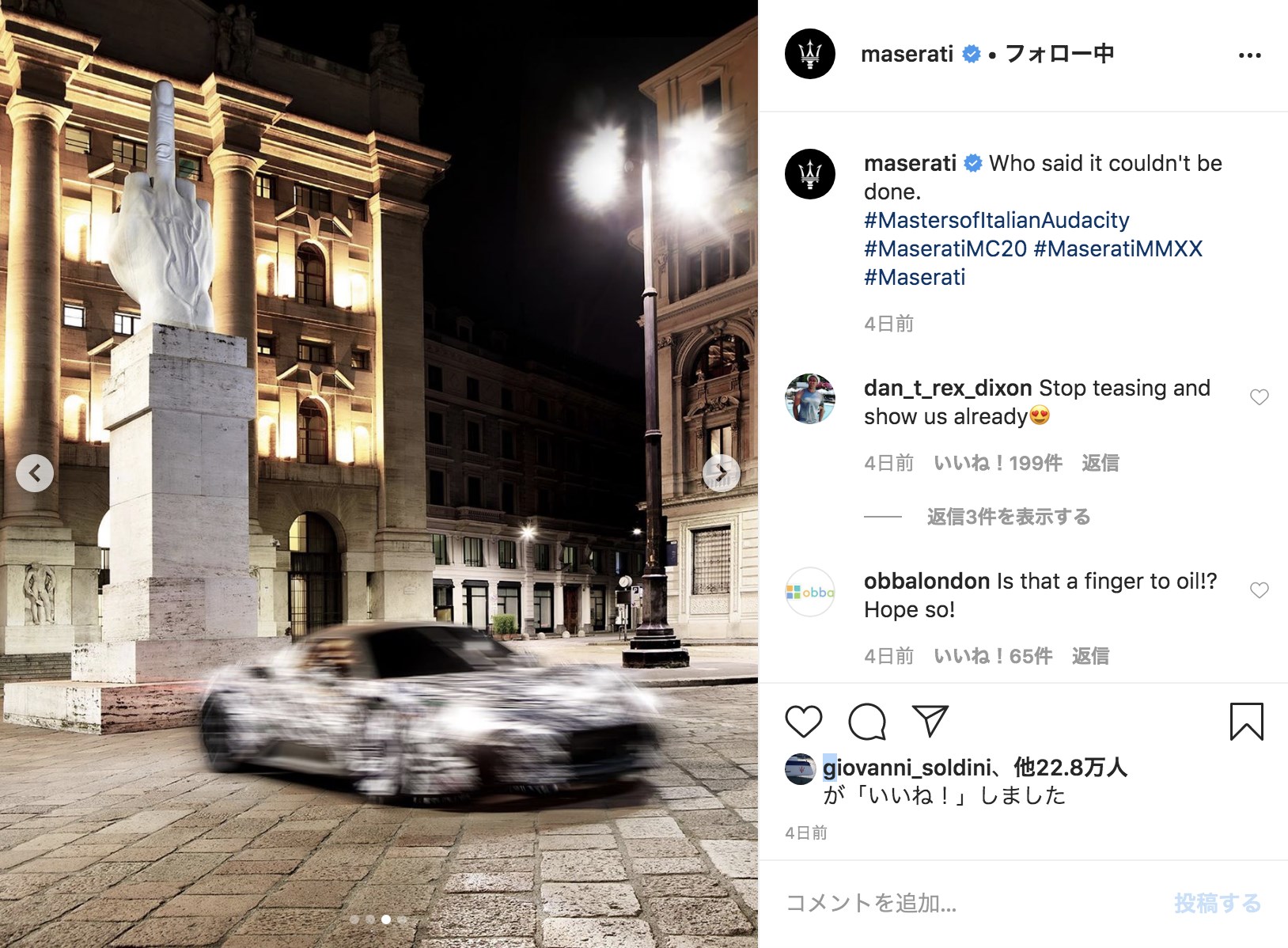 低く構えたフロントノーズに2ドアのシルエット マセラティ 新型スーパーカー Mc を予告 発表は5月 Carview 自動車情報サイト 新車 中古車 Carview