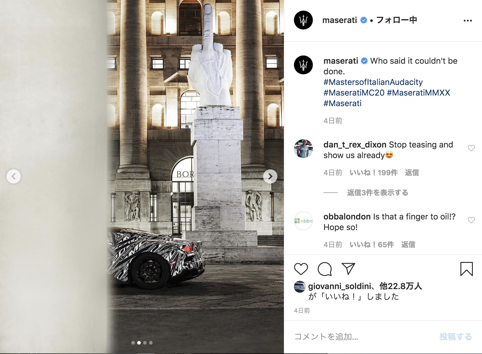 低く構えたフロントノーズに2ドアのシルエット マセラティ 新型スーパーカー Mc を予告 発表は5月 Carview 自動車情報サイト 新車 中古車 Carview