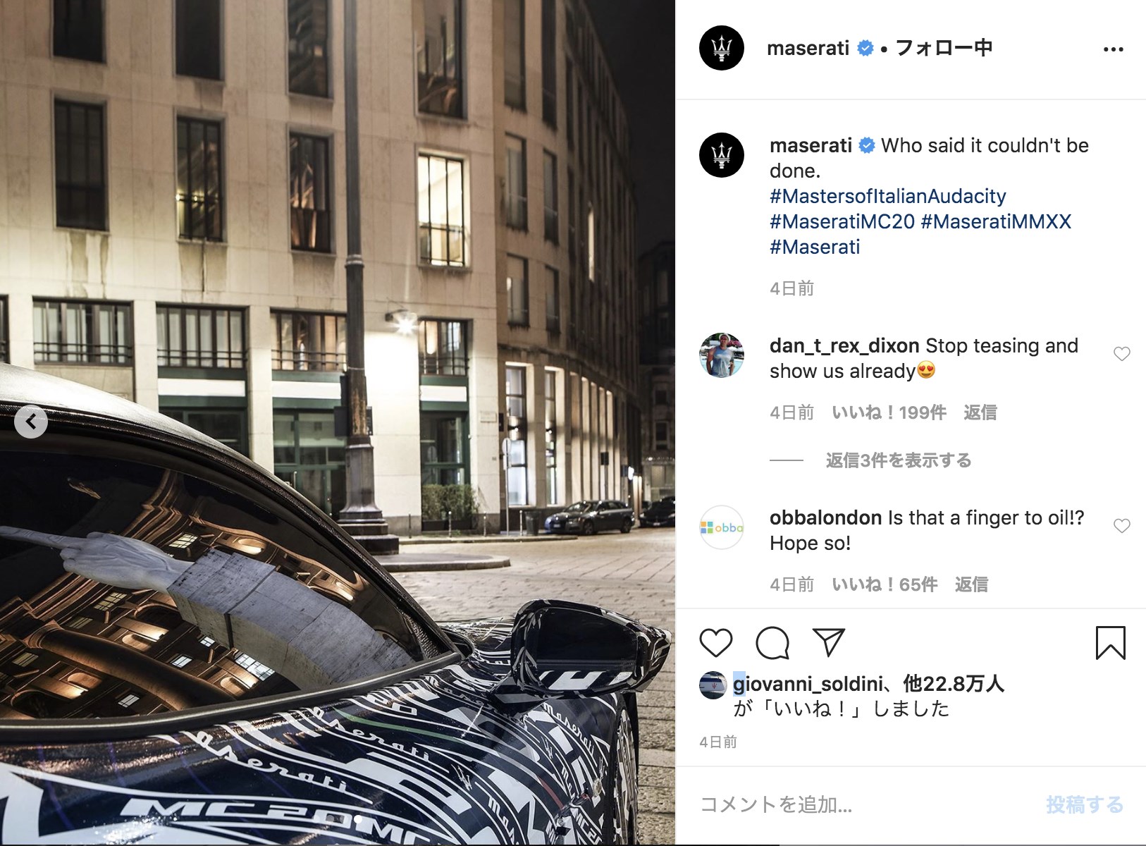 低く構えたフロントノーズに2ドアのシルエット マセラティ 新型スーパーカー Mc を予告 発表は5月 Carview 自動車情報サイト 新車 中古車 Carview