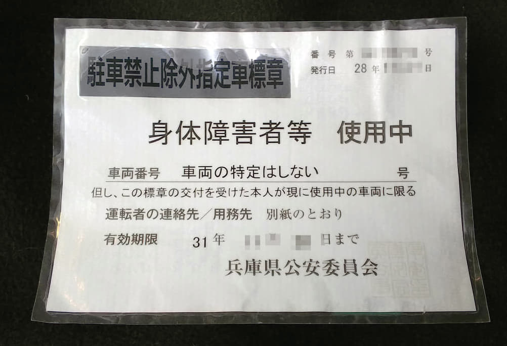 駐車違反にならないって本当 車いすマーク の真の意味とは Auto Messe Web 自動車情報サイト 新車 中古車 Carview