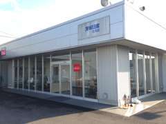 茨城日産自動車株式会社u Cars古河店の店舗情報 地図 アクセス 中古車情報検索ならcarview