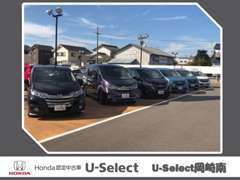 株式会社ホンダカーズ三河u Select岡崎南の店舗情報 地図 アクセス 中古車情報検索ならcarview