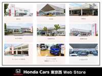 Honda　Cars　東京西 Web　Store