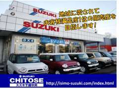 株式会社石狩モーターコンサルタントの店舗情報 地図 アクセス 中古車情報検索ならcarview