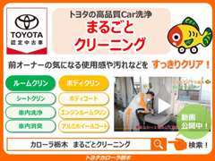 トヨタカローラ栃木株式会社中古車 かわだの店舗情報 地図 アクセス 中古車情報検索ならcarview
