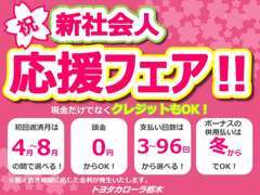 トヨタカローラ栃木株式会社中古車 あしかがの店舗情報・地図 