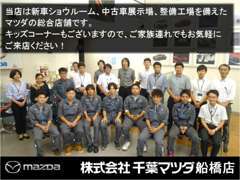 株式会社千葉マツダ船橋店の店舗情報 地図 アクセス 中古車情報検索ならcarview