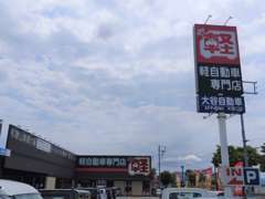 大谷自動車株式会社和歌山店の店舗情報 地図 アクセス 中古車情報検索ならcarview