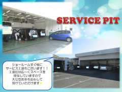 サービス工場も併設でお車のことは全てお任せ下さい☆丁寧で迅速なサービスマンが対応させて頂きます！！