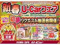 兵庫トヨタ自動車株式会社マイカーランド藤原台のクーポン フェア情報 中古車情報検索ならcarview