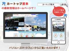 有限会社カートップ熊本の店舗情報 地図 アクセス 中古車情報検索ならcarview