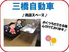 三橋自動車整備工場の店舗情報 地図 アクセス 中古車情報検索ならcarview