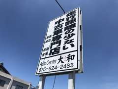 オートセンター大和の店舗情報 地図 アクセス 中古車情報検索ならcarview