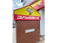 株式会社キャスト春日井店の店舗情報 地図 アクセス 中古車情報検索ならcarview