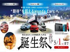 株式会社ホンダ四輪販売福岡 大分u Select板付の店舗情報 地図 アクセス 中古車情報検索ならcarview