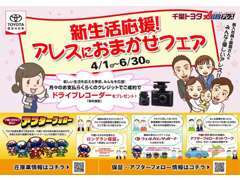 千葉トヨタ自動車株式会社アレス成田の店舗情報・地図・アクセス 