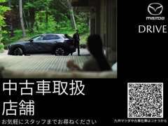 株式会社九州マツダ那珂川店の店舗情報 地図 アクセス 中古車情報検索ならcarview