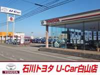 石川トヨタ自動車（株） U-Car白山店