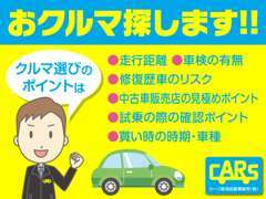 当店は新潟県地域の皆様に安心と信頼のカーライフをご提供致します♪お買得車両を多数ご用意してます♪♪