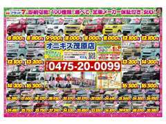 株式会社オートコミュニケーションズ茂原店の店舗情報 地図 アクセス 中古車情報検索ならcarview