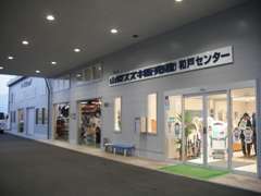 山梨スズキ販売株式会社u Sstation甲府東の店舗情報 地図 アクセス 中古車情報検索ならcarview